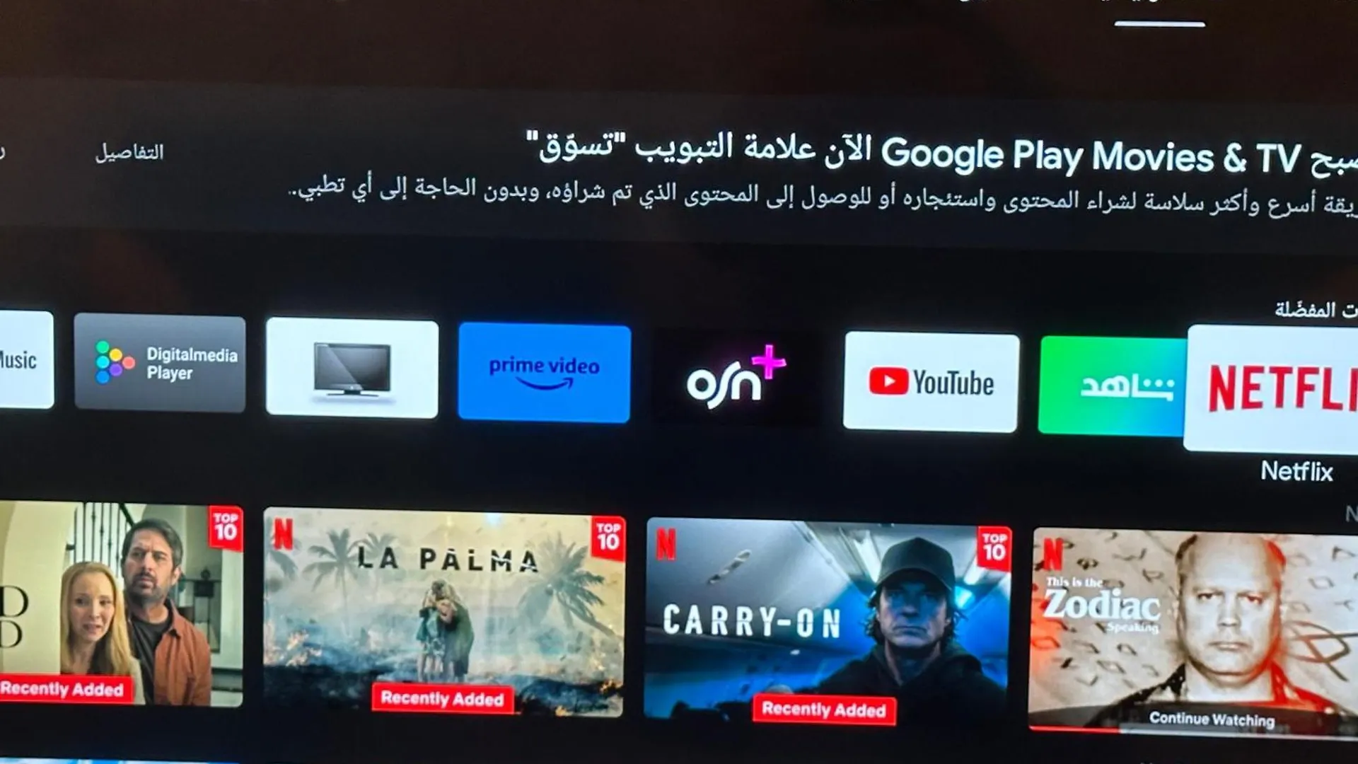 شقة Dar Al Dalal جدة