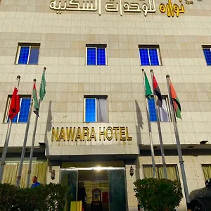 نوارة خنشليلة , الرياض المملكة العربية السعودية